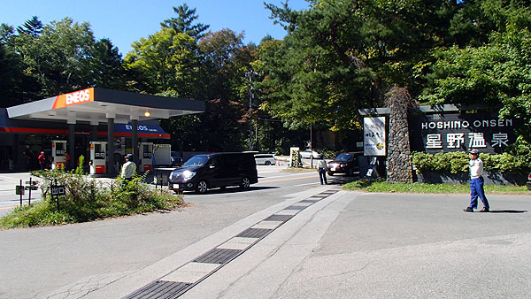 星野温泉入口付近